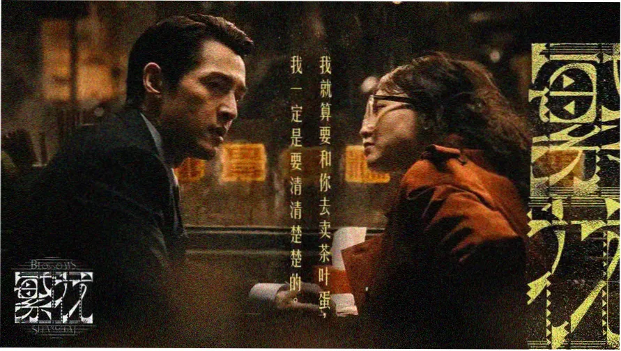 白夜追凶免费观看电视剧完整版-主视觉